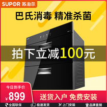 Supor ZTD90S-303 built-in chopsticks disinfection cabinet Mini small household double-layer disinfection cupboard vertical