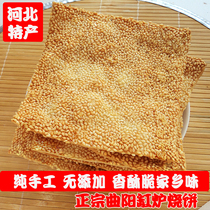 Guo Yunzheng cylinder furnace biscuits Hebei Quyang Northern specialties Lingshan sesame cake crispy pancake hanging stove