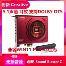 Creative Innovation Sound Blaster Z Game built-in movie Music Sound Card 5 1 ZX