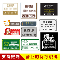 Acrylic business hours card customization Creative store is in business right back Welcome to double-sided listing something out of the phone prompt card shop personality time house number customization