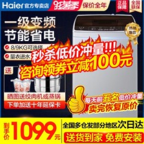  Haier wave wheel washing machine automatic direct drive frequency conversion 8 9 10 kg household small rental big child Z1269
