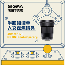 Interest-free sigma sigma 30mm F1 4 half-frame micro single lens vlog fixed focus Humanistic cuisine E-mount