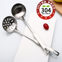 German soup spoon 304 stainless steel soup spoon Hot pot colander Household thickened large spoon Long handle spoon Small spoon