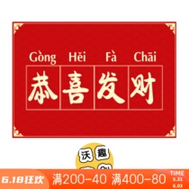 New Years festive red strokes of money into the door mat Xuanguan Carpet New Years Happy New Years Happy New Years cushions compliment the fortune and customization