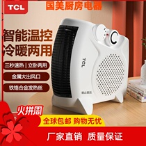 TCL warmer home small warm air blower speed heat electric heater bathroom hot blower power saving baking stove electric heating
