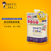 Lin Yan White Conc White CC Cream Fully Broadened C Body Milk White VC Breakthrough Dew