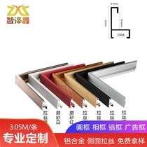Narrow edge thickened aluminum alloy photo frame profile Oil painting frame line custom large size picture frame frame frame