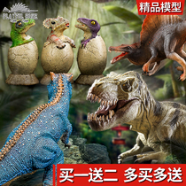 PH genuine dinosaur toy model set simulation animal plastic oversized T-rex dinosaur egg childrens boy