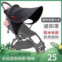 Baby stroller accessories awning anti-ultraviolet shading full canopy baby sunshade sunscreen cover universal detachable