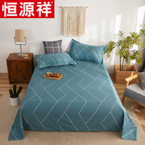 Hengyuanxiang cotton series skin-friendly single sheet 1 5m1 8m single double small fresh cotton sheet single piece