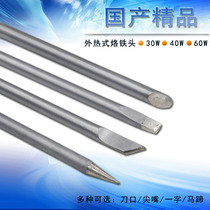 External hot soldering iron head bright soldering iron nozzle environmental protection lead lead lead knife nozzle round pointed horseshoe head
