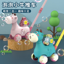 Small Bull Bubble Machine Child Hand-Push Bubble Trolley Baby Non-toxic Fully Automatic Blow-Free Boy Toy Girl