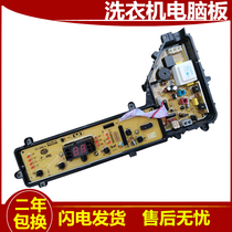 Panasonic automatic washing machine computer version XQB65-Q636U circuit main power board monitor 0806 one