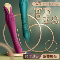 ZALO KING EXTENSION CANNON MACHINE G Crescendo Shake Stick Woman with fully automatic spice for masturbation Divine Instrumental Supplies