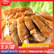 Gu Yan pepper chicken chops 200g10 cooking bag Donburi Semi-finished dishes Instant chicken bibimbap donburi Buy ingredients