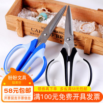 Dili scissors 6001 art scissors office life household stainless steel paper cutter rubber handle office supplies