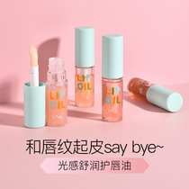 vnk Light comfort lip oil Moisturizing moisturizing moisturizing Anti-chapping exfoliation