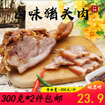Lo-flavored pork head meat skimmed ready-to-eat pork face meat sauce stewed pork head cooked food vacuum packaging snacks 600g