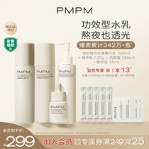 (Live Room Exclusive) PMPM White Truffle Premium Lotion Set Anti-wrinkle Firming Hydrating Moisturizing Spray for Women