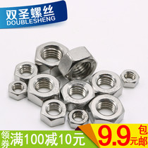 (M2-M24)DIN934 Stainless steel hexagonal nut Hexagonal nut