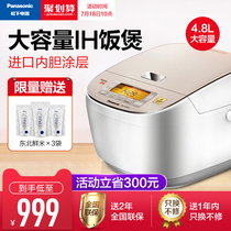 Panasonic IH Rice Cooker 4 8L Japan Smart home Multi-function large capacity 6-7-8 people official HTM18