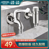 Wrigley all-copper automatic washing machine extended faucet special mop pool one in two out of 4 points faucet household