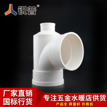 Sharp Pvc bottling pvc bottle type three-way drain pipe heterodiameter variable diameter 110pvc sewer pipe fitting accessory