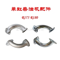 Changche single cylinder diesel engine R175A air filter intake pipe R180A muffler exhaust bending pipe accessories