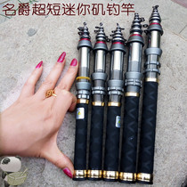 Special price carbon fishing rod ultra-short mini sea pole throwing rod fishing rod rock Rod long-distance prop portable pocket sea pole