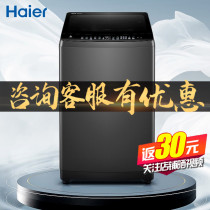 Haier washing machine XQS100-BZ156 XQS100-BZ978 dual power direct drive frequency conversion UV sterilization