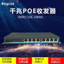 Net (wanglink) one thousand trillion 1 light 8 electric poe fiber transceiver single mode single fiber with POE powered network switch