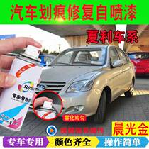 Xiali n3 morning light gold n5 full moon silver n7 lightning orange car scratch repair automatic spray paint make-up Pen champagne gold