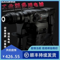 Jingxuan electric hammer drill three-purpose multifunctional industrial-grade impact concrete wall opening groove cement wooden tile head