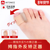 Japanese brand toe orthosis device Big Foot bone daily thumb female foot finger strap can wear shoes thumb valgus correction device