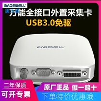 Melville USB Capture AIO full interface Capture card 32110 recording live box free drive