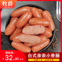 Mujue bite sausage Bento sausage original black pepper kiss sausage Desktop mini sausage small grilled sausage hot pot frozen thumb sausage