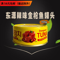 South Korea imports homologous to the east DONGWON spicy tuna meat canned meat 100g oil immersion