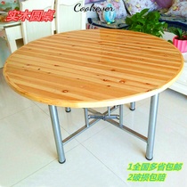 Large round table household table table dining table folding table 8 people garden table simple Fir Round Table panel round table