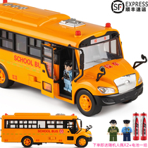 Large-scale anti-wrestling school bus children baby boys simulated to open door inertial car model toy car