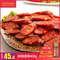 Beautiful and spicy sausage Chongqing Sichuan specialty smoked meat farm homemade Sichuan Sausage bacon barbecue sausage 400g