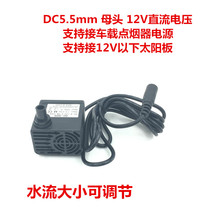 1 2 meters head water pump 12V DC submersible pump 5W aquarium fish tank low pressure water pump Car small fish tank pump