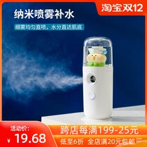 MINISO famous excellent product little parrot bebe series nano hydrating instrument facial care refreshing Deep Hydration