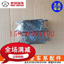 BAIC Beijing Automobile Shenbao D50 (17-18 models) front brake pads rear brake pads front and rear brake pad brake pads