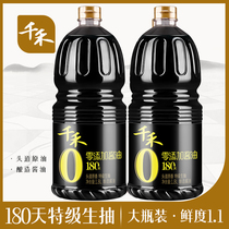 (2 bottles guaranteed)Qianhe zero added Toudao Original Incense 180 days 1 8L soy sauce brewed Soy Sauce Soybeans