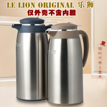 Universal thermos bottle shell stainless steel shell household thermos bottle shell open water bottle shell thermos bottle shell thermos bottle shell Leshon original