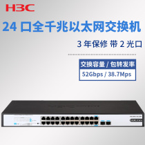 Huasan H3C MINI S1224F 24-PORT FULL GIGABIT ETHERNET SWITCH CAN BE ON the rack WITH SFP OPTICAL PORT PLUG AND PLAY REPLACEMENT S1324GF