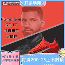 Puma Puma one 5 3 TT cowhide mid-end touch type chipping artificial grass football shoes 105648-01