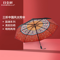  Day full-time full-cover small parasol China tide wind vinyl sunscreen upf50 anti-ultraviolet sun umbrella womens sun umbrella