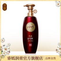  Rui Yan Zi Yun net tough and rich conditioner 500ml conditioner to improve frizz and strengthen hair roots imported from Korea