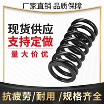 Large spring climbing ladder spring vibrating screen spring compression spring large compression spring washing machine long spring customized customization